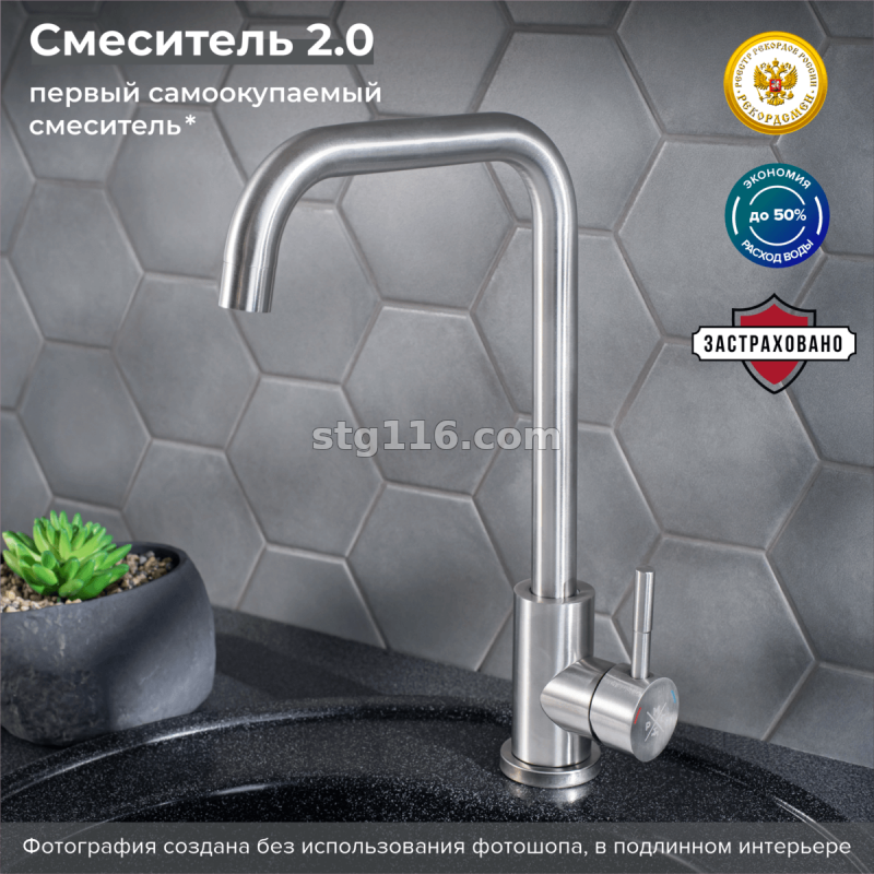 SUS124-017F-1 Смеситель для кухни с высоким изливом(нержавеющая сталь)