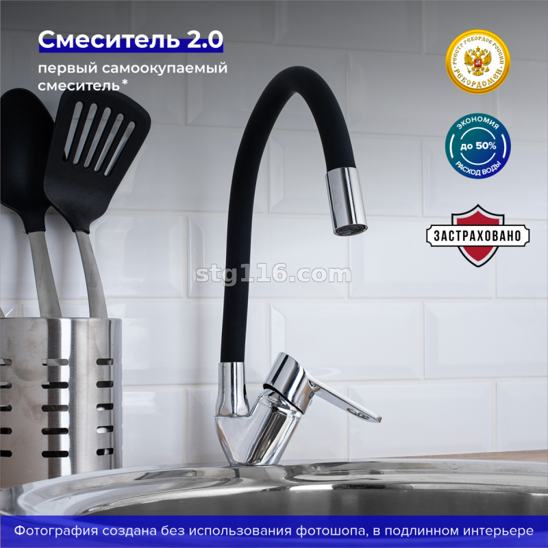 SL137BL-016F Смеситель для кухни (черный)(цинковый сплав)